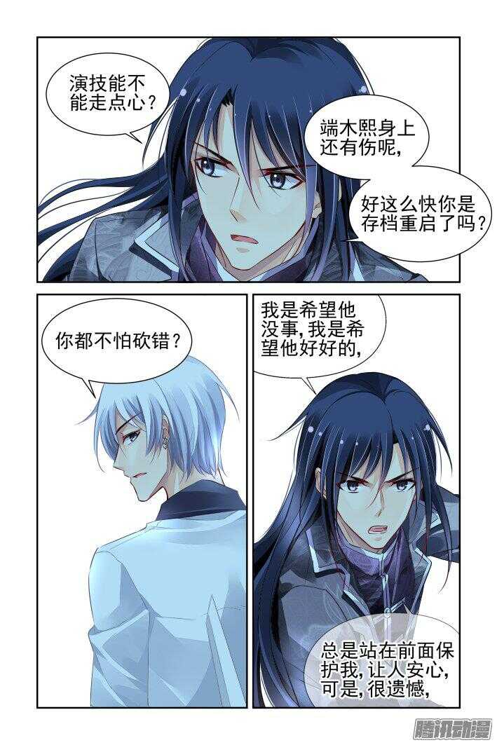 245：杨敬华的战斗（下）0