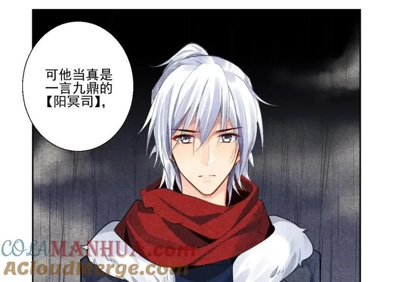 第608回 红月（七）替身灵的真相24