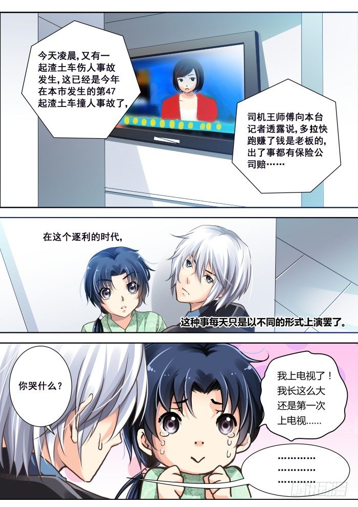 03：恶灵来袭！2