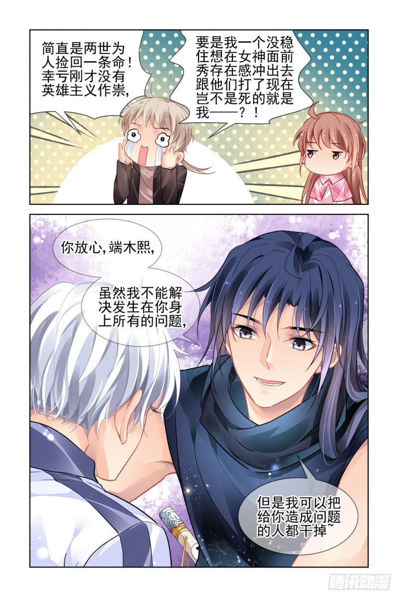473：解决问题的人15