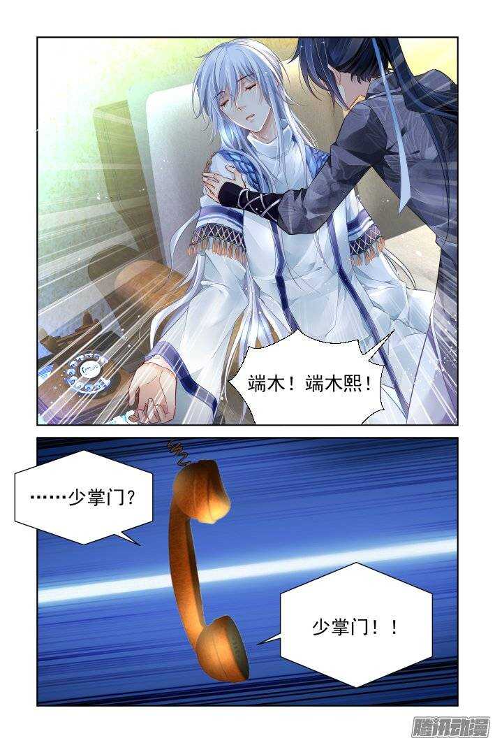 201：梦回还之（二十三）绑架11