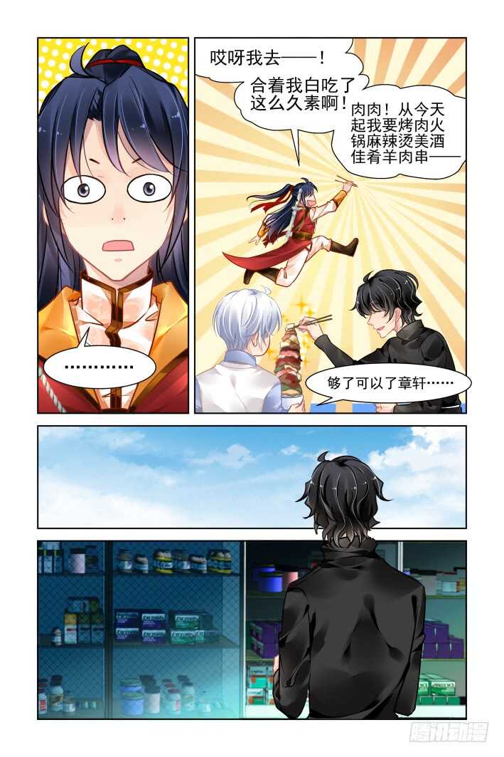 360：回光返照的小日常3