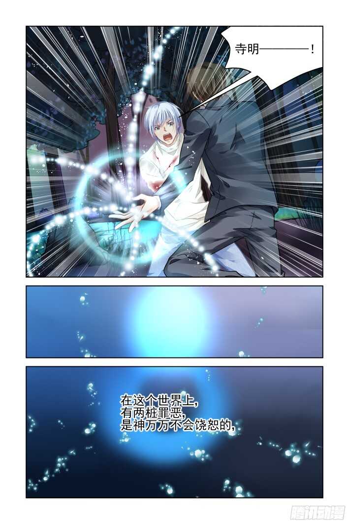 296：声逝·双子的能力10