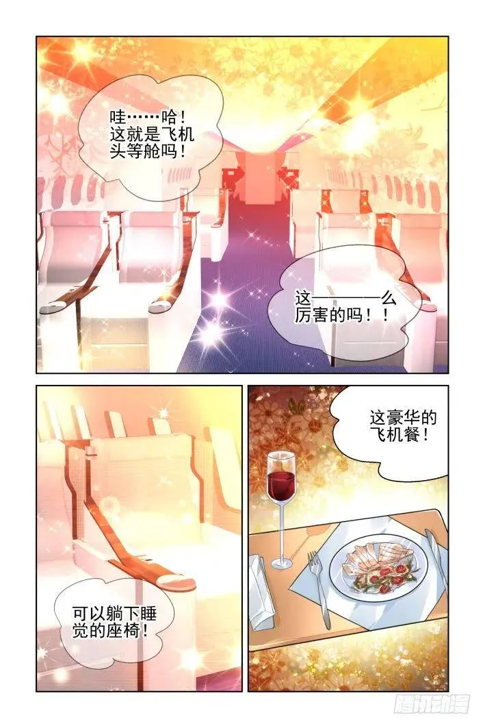 412：坐飞机1