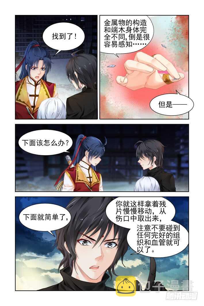 357：故人归·治疗术get4