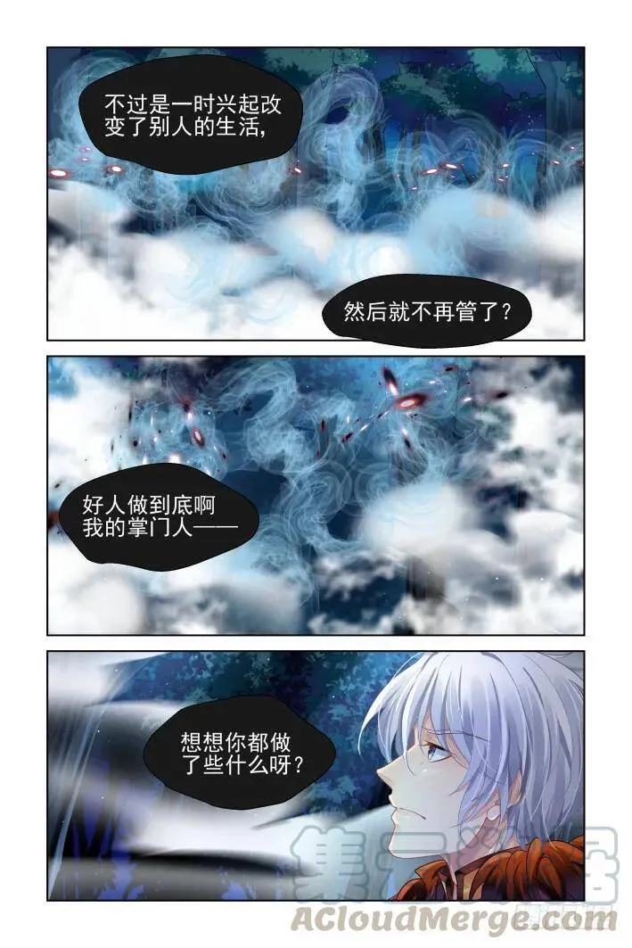 377：《重阳》之无法逃离2