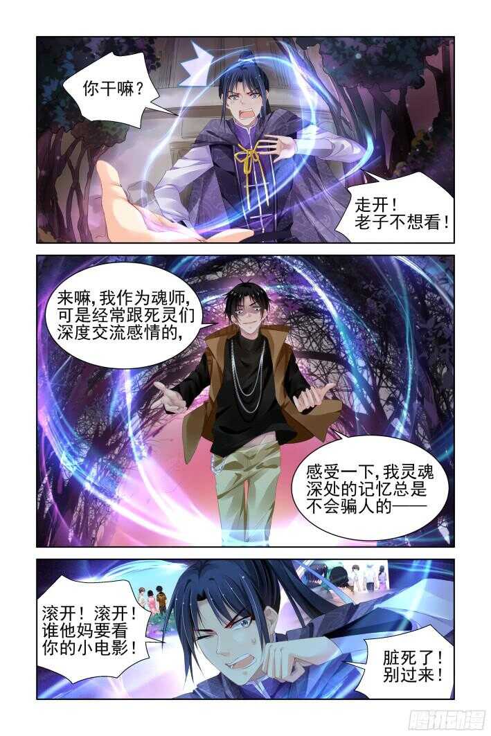 287：声逝·翻旧账11