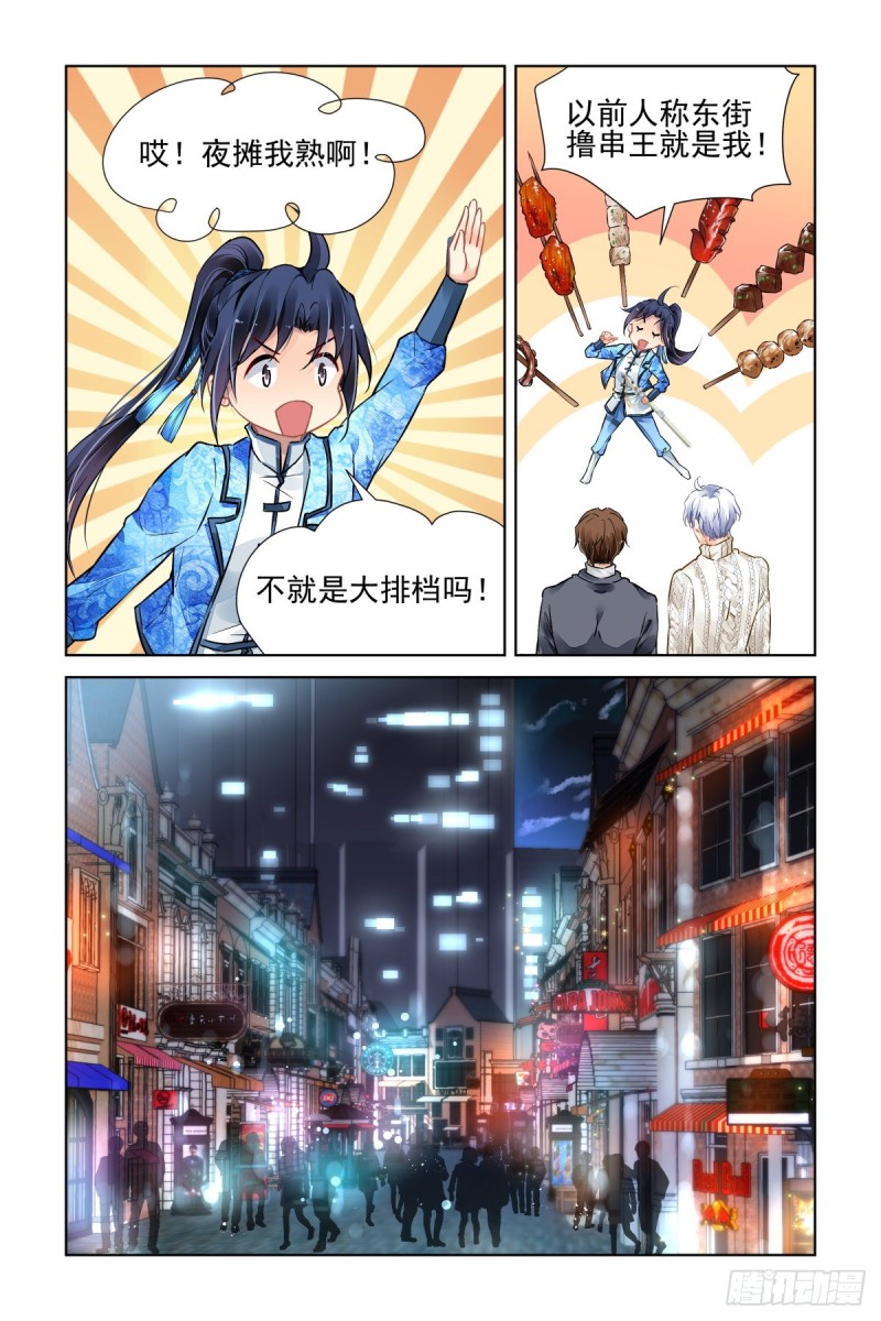 500：瀚海异典（八）3