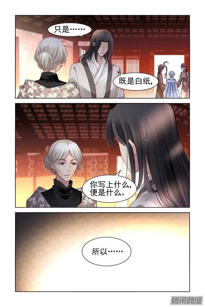 255：第三部·小小的善意14