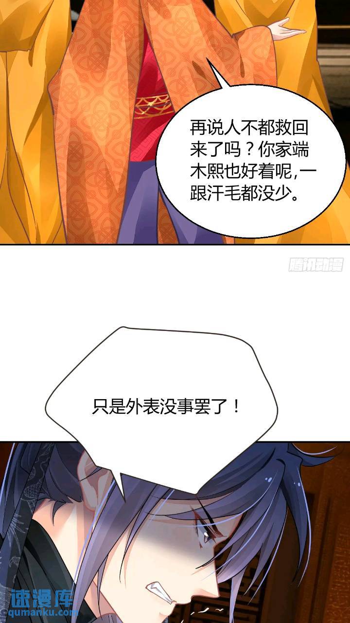 592：蛇王(完）15
