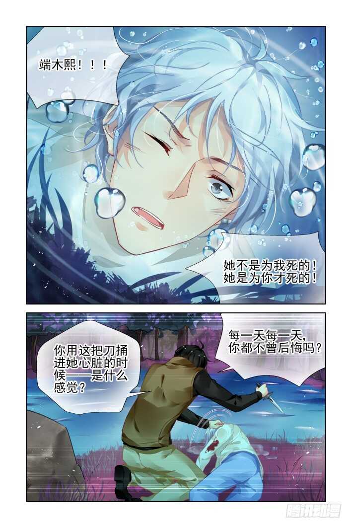 303：声逝·三个人的囚笼7