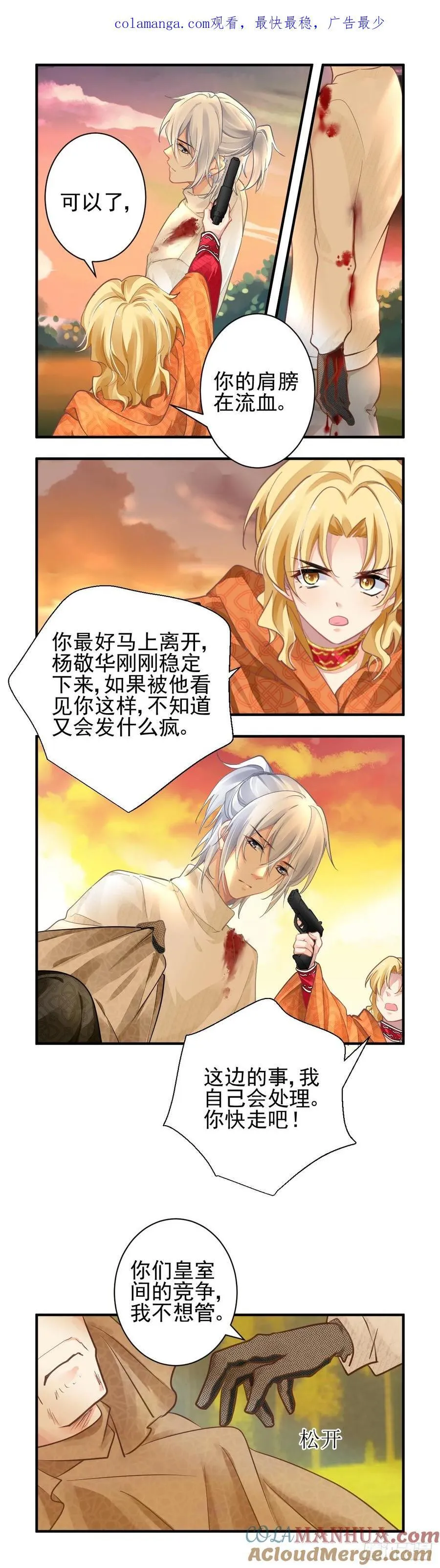 597：飞蛾赴火（三）0