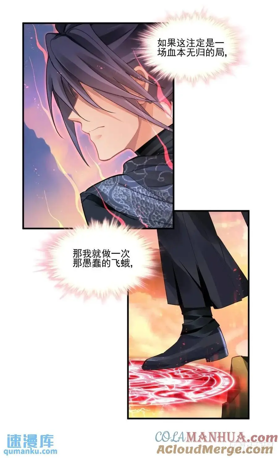 602：红月（一）10