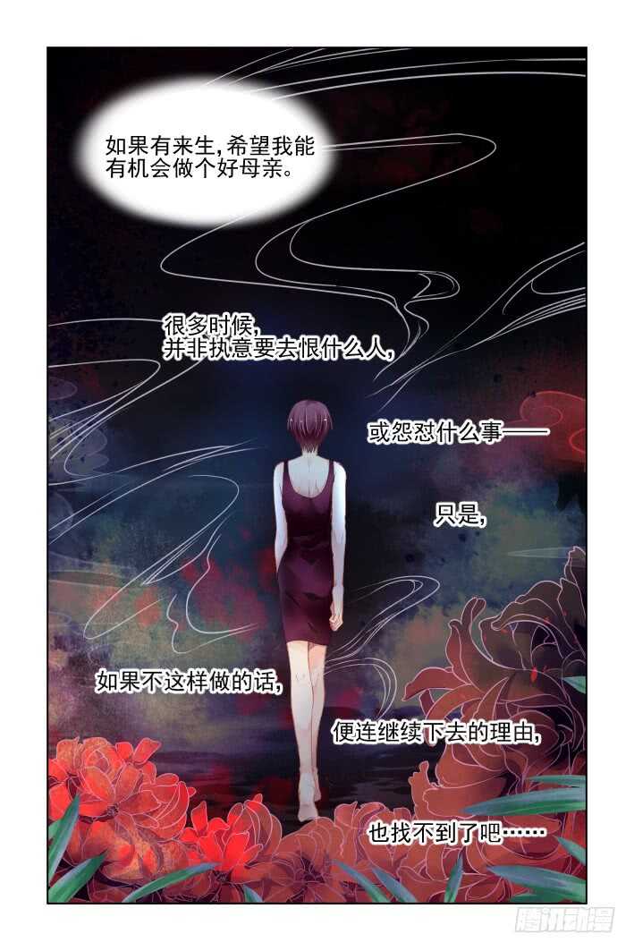 341：天罚·祭司冢的秘密15