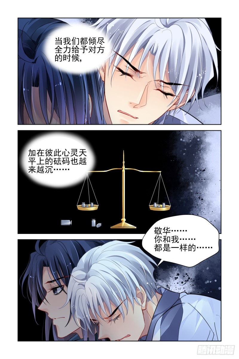 487：成魔篇（七）5