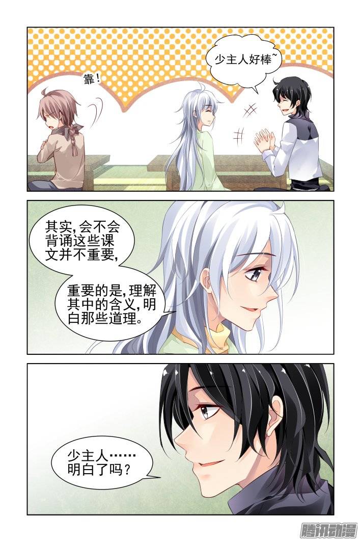 184：梦回还之（六）道标2