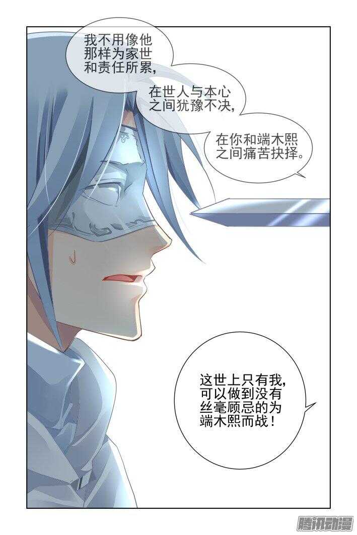 246：想要守护你的心（上）18