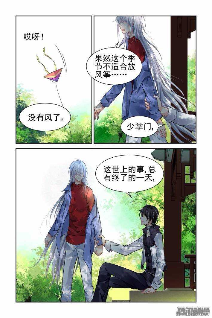 205：梦回还之（二十七）风筝3