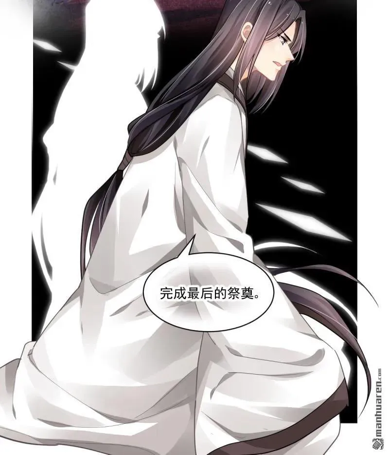 第608回 红月（七）替身灵的真相5