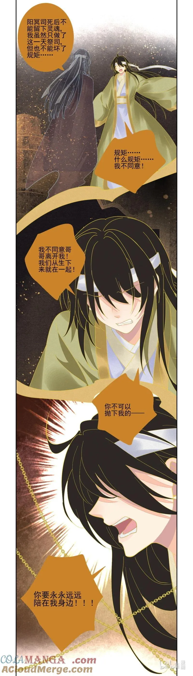 664 621：锁灵戒的来历（下）5