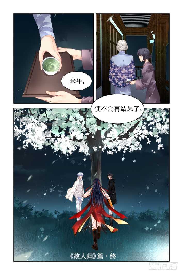359：故人归·外甥像舅10