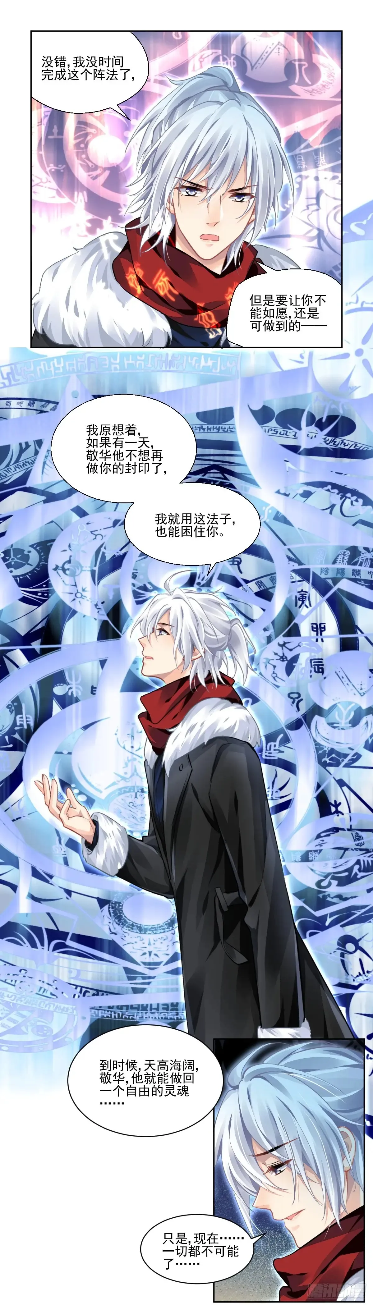 610：红月（九）落月的计策13