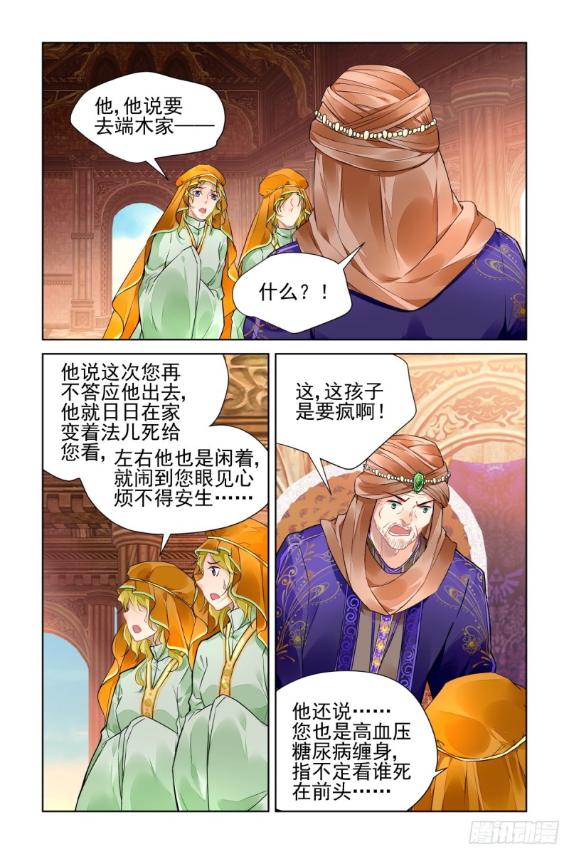 492：第四部（下卷）3