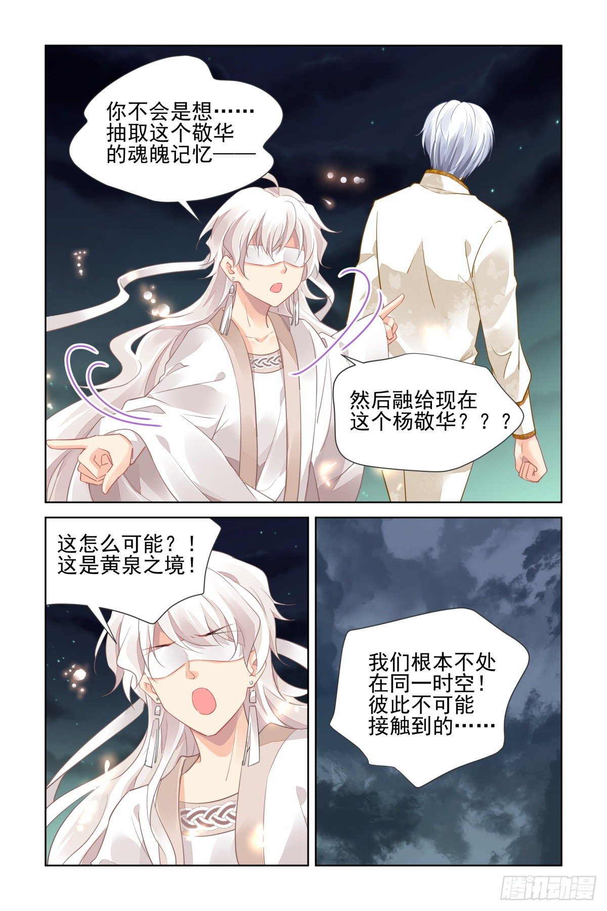 553：神木岩（终）10