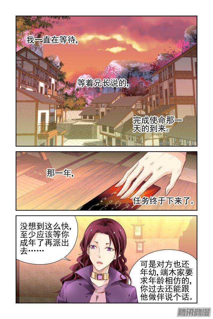 223：永远的少掌门（一）3