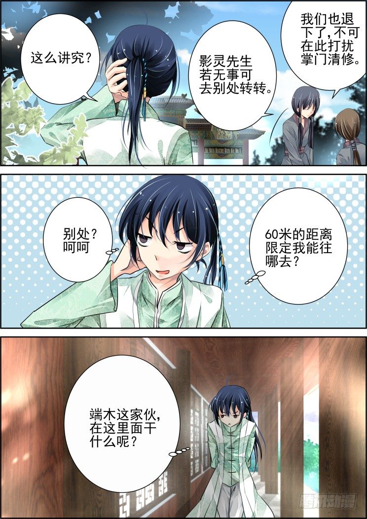 49：花样作死杨敬华7