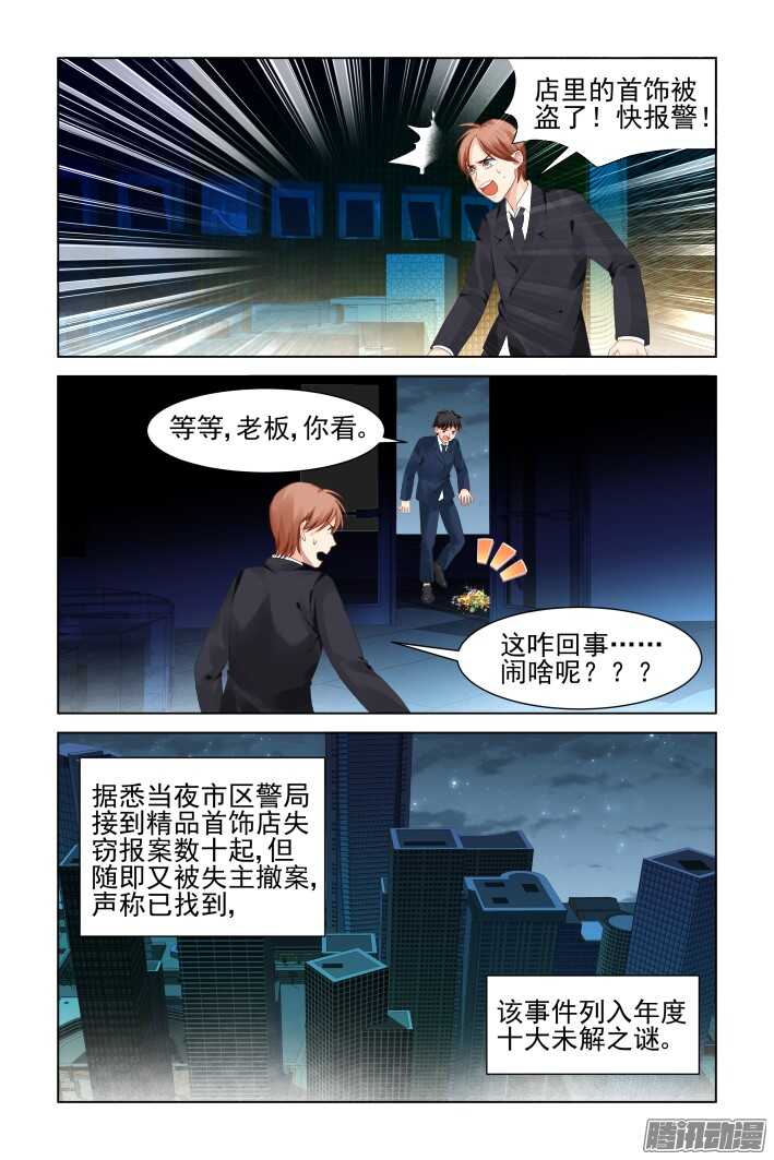 267：逆风而行（七）11