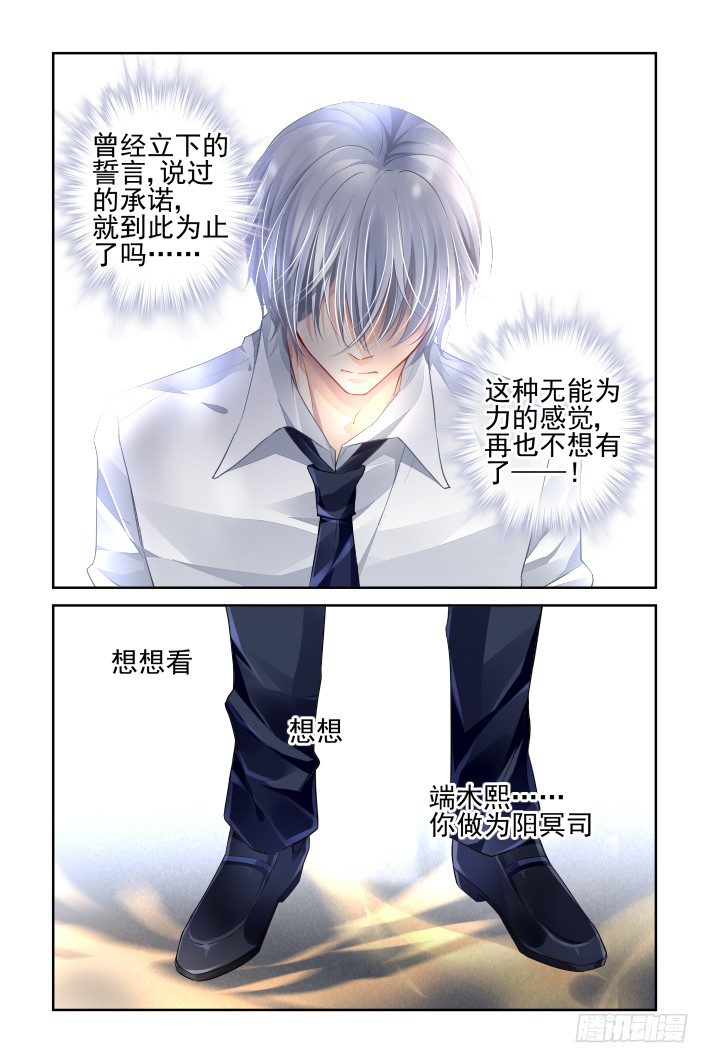 160：力不及唯有从心（五）11