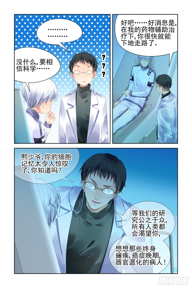 467：基地最底层的秘密4