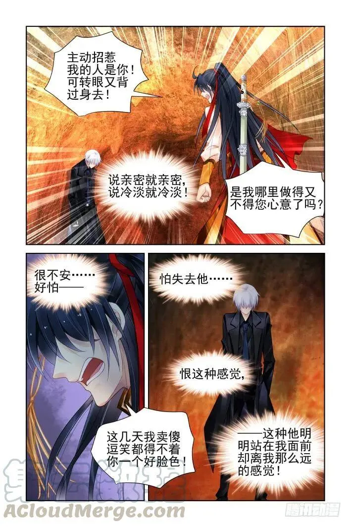 423：无人之地（十一）10
