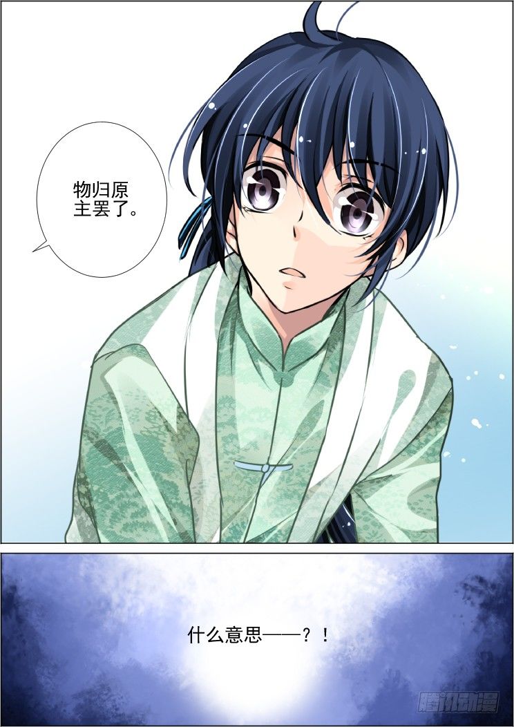 57：赐剑12