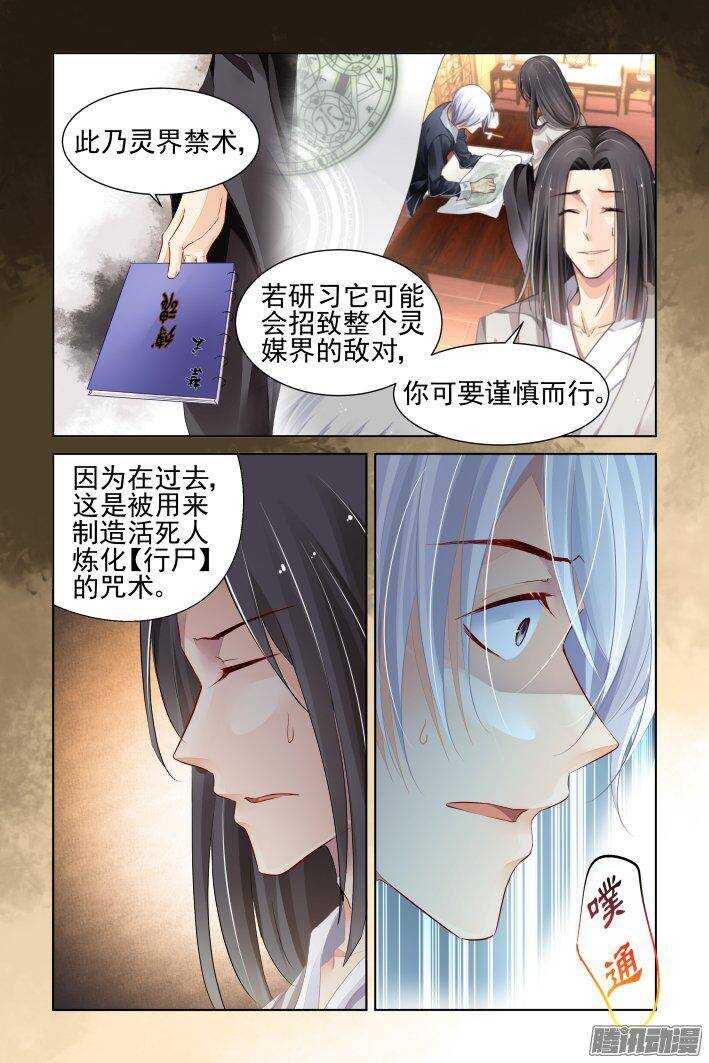 238：永远的少掌门（十五）17