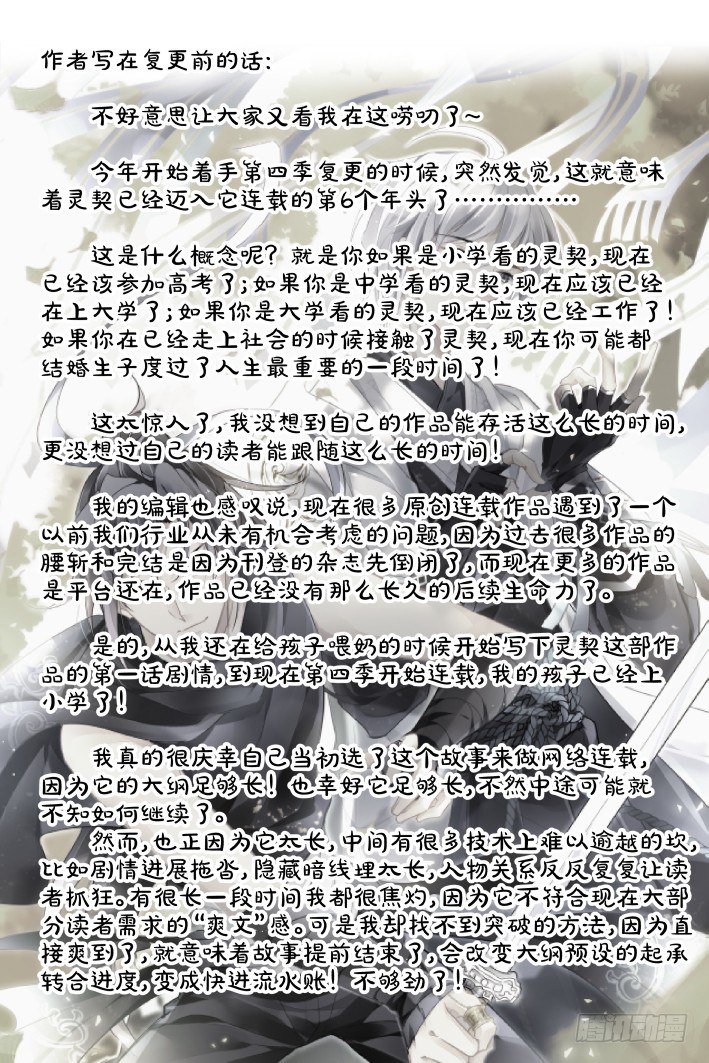 第四部恢复更新预告1