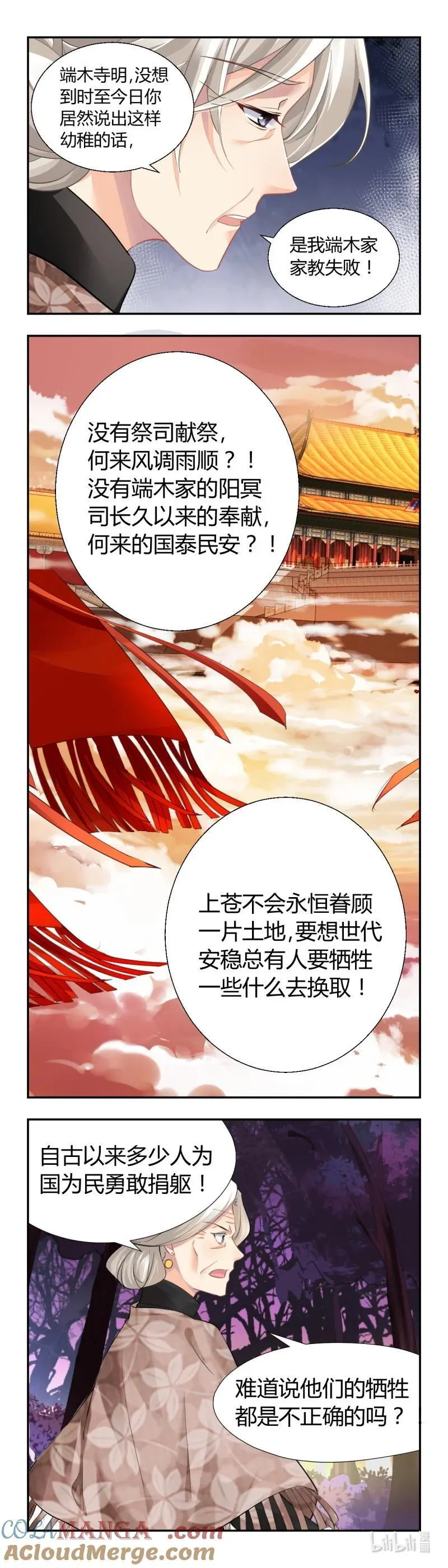 659 616：端木熙的葬礼(下)6
