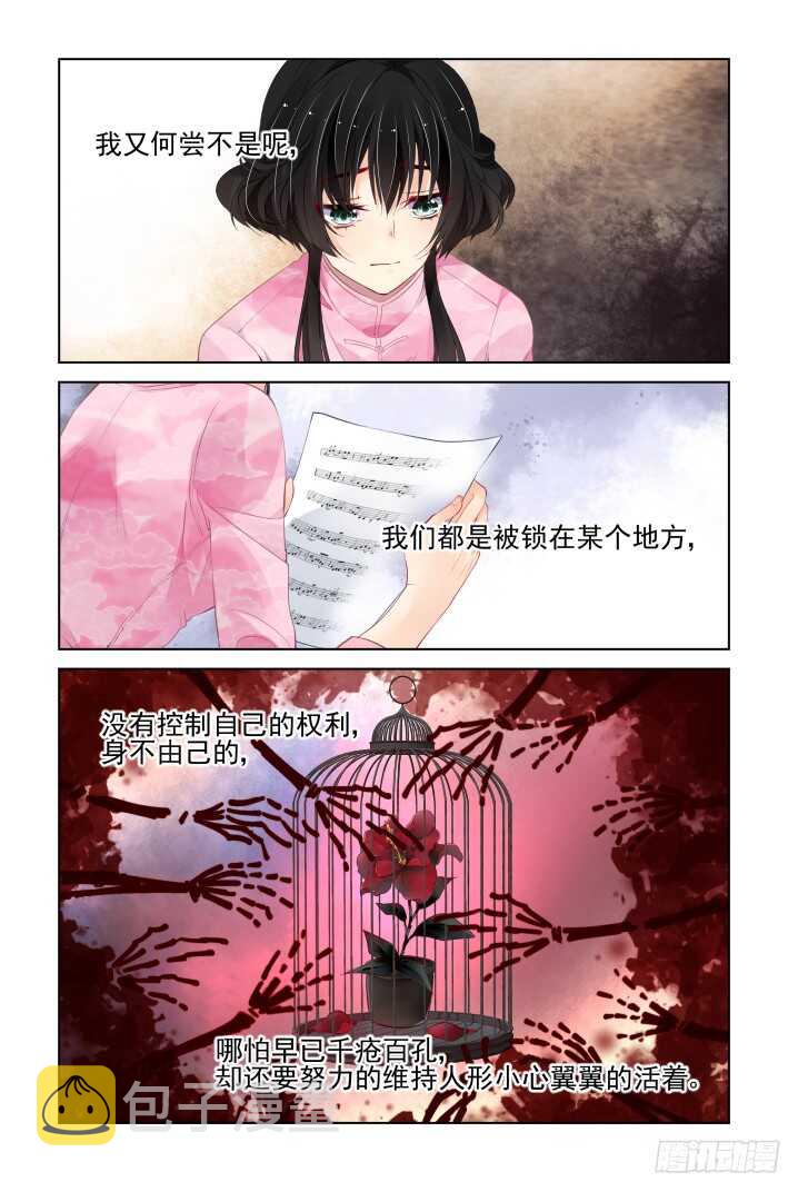 299：声逝·真相-笼中花7