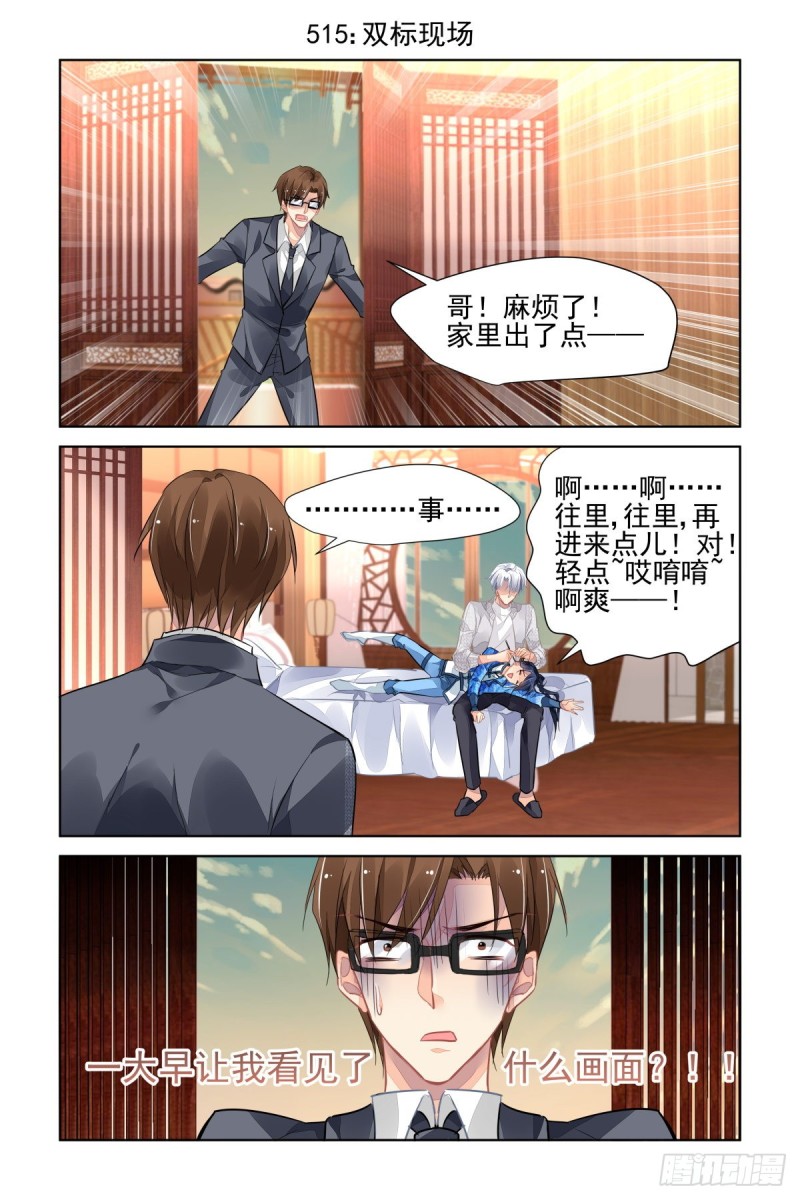 515：双标现场0