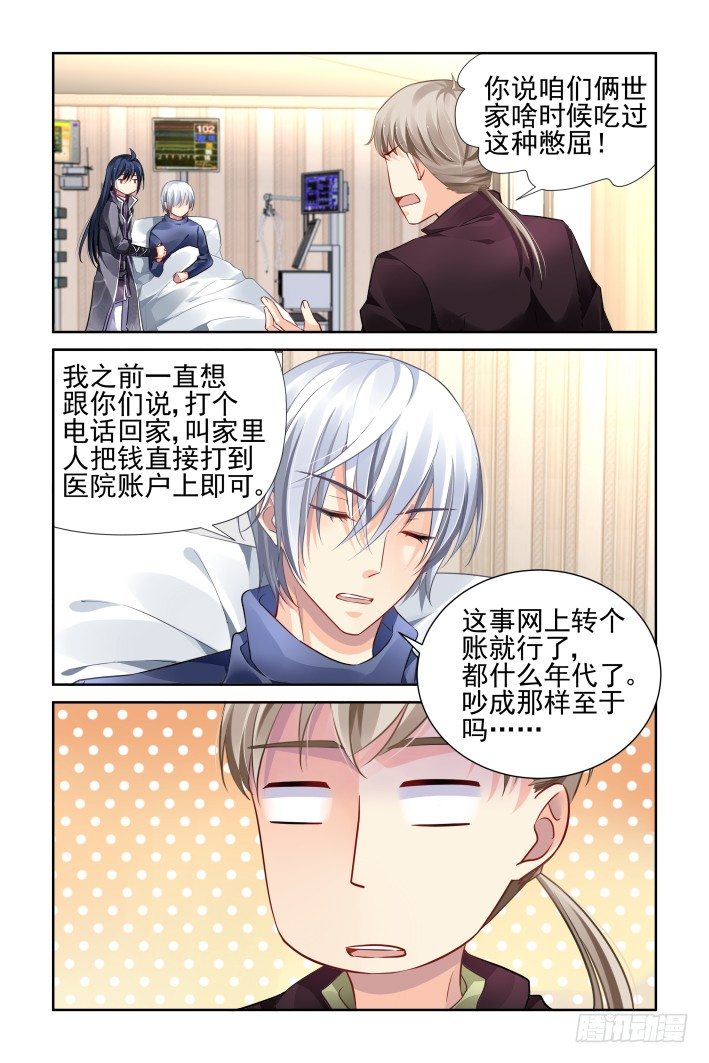 151：风雪无归人（十四）5