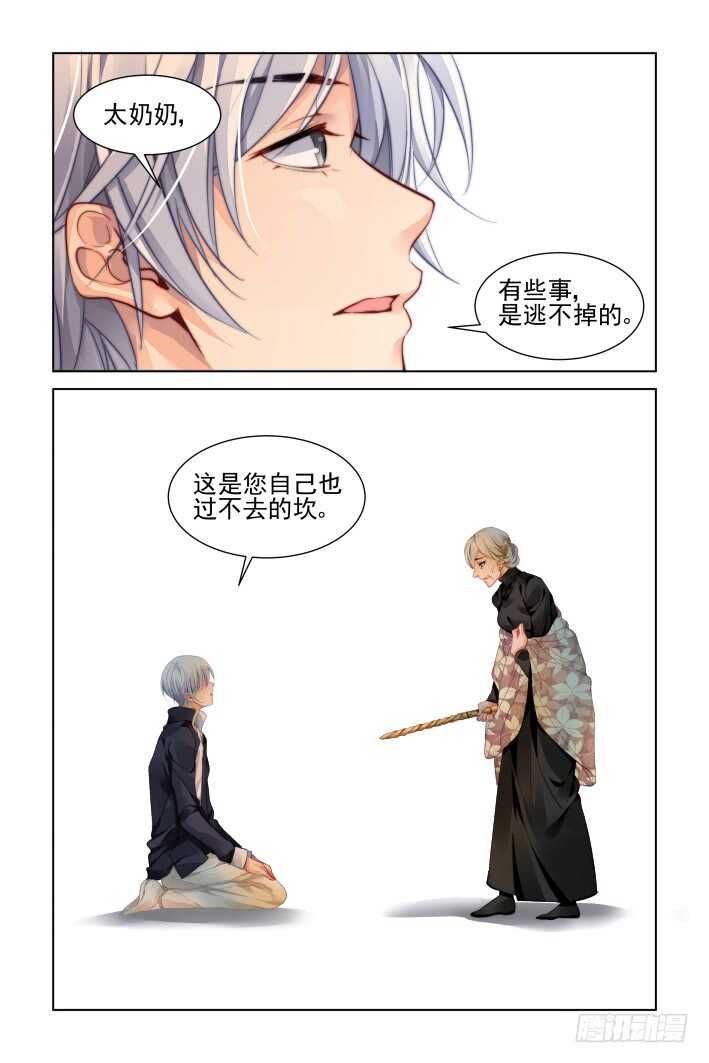 317：天罚·过不去的坎12