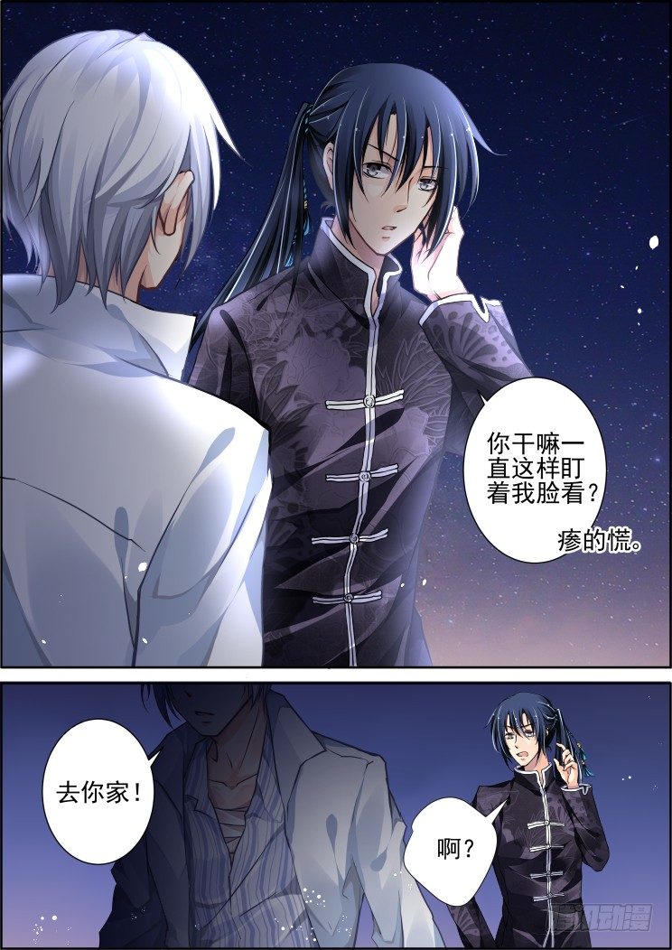 77：魂缘之无鞘之剑13