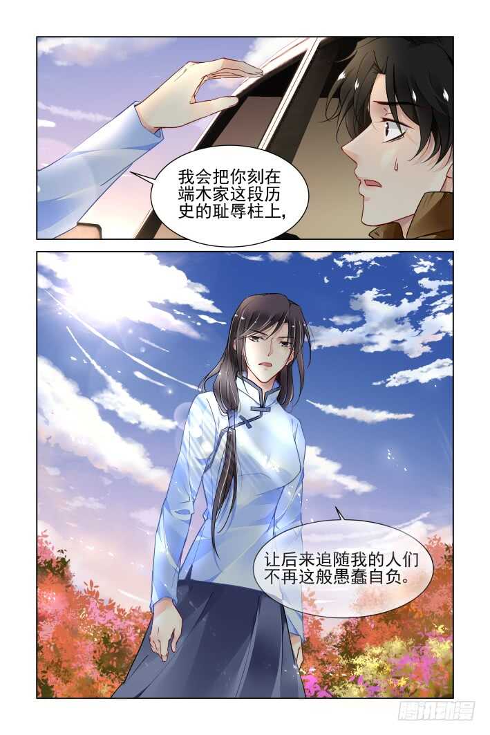 346：天罚·尾声5