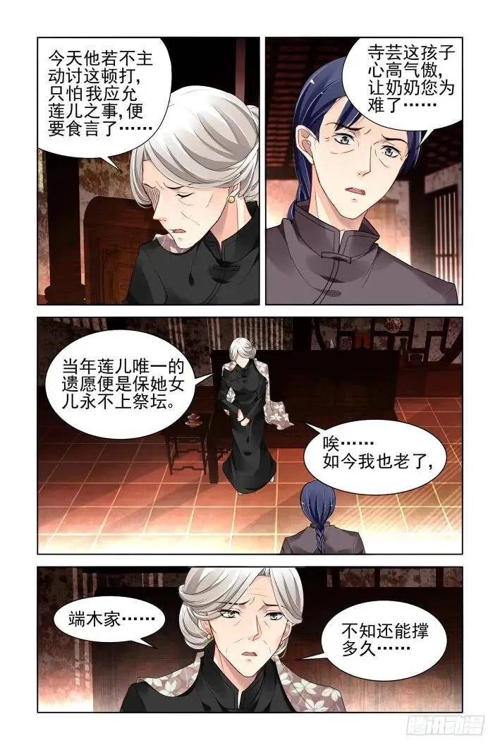 320：天罚·爸爸永远是你爸爸8
