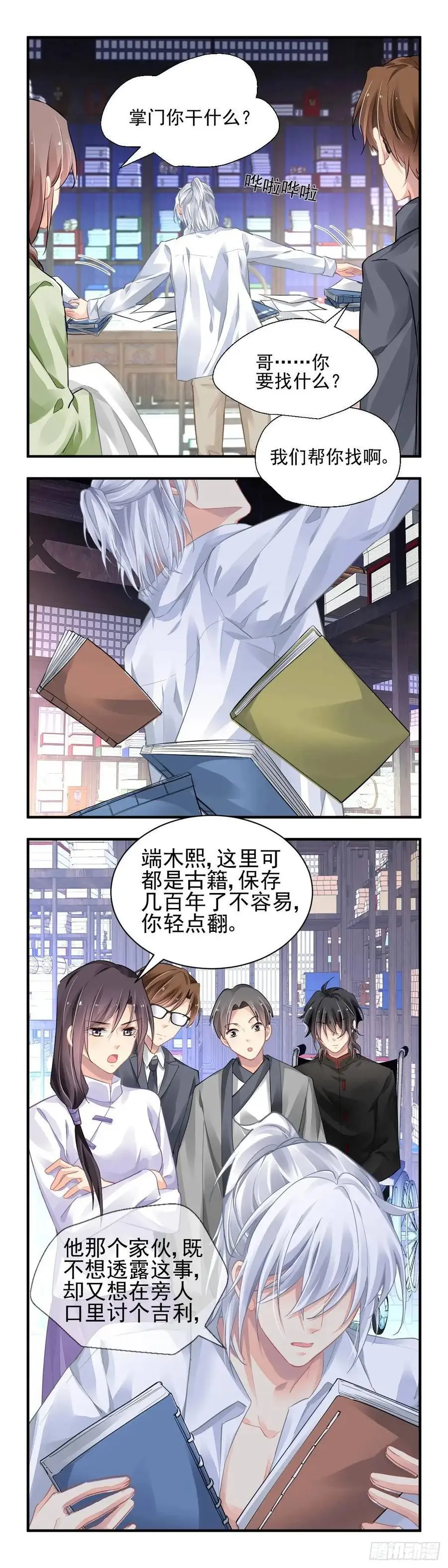 599：飞蛾赴火（五）13