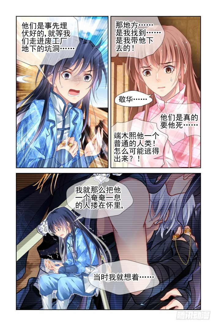439：灵魂支柱2