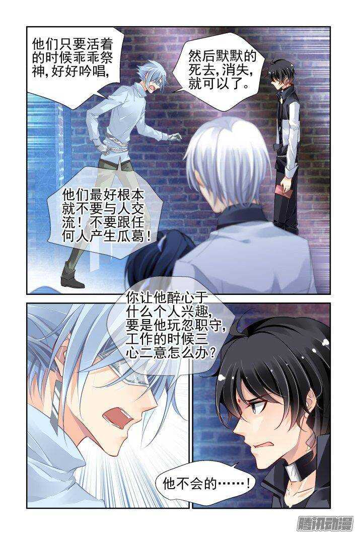 235：永远的少掌门（十二）12