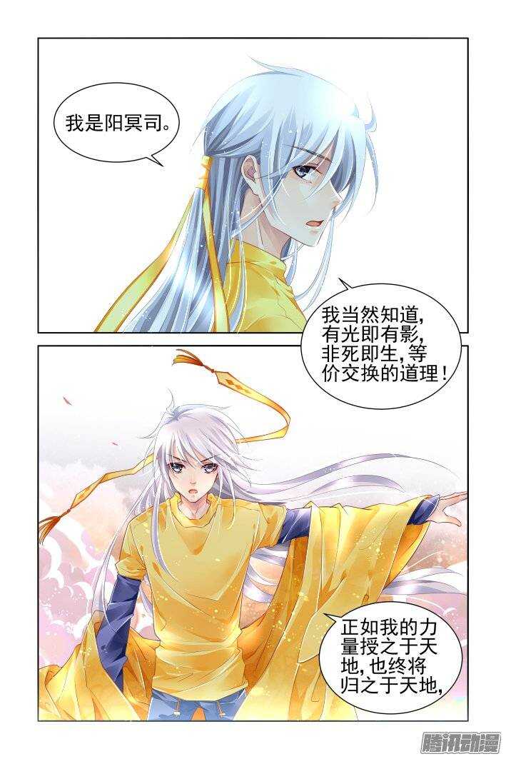 191：梦回还之（十三）道义4