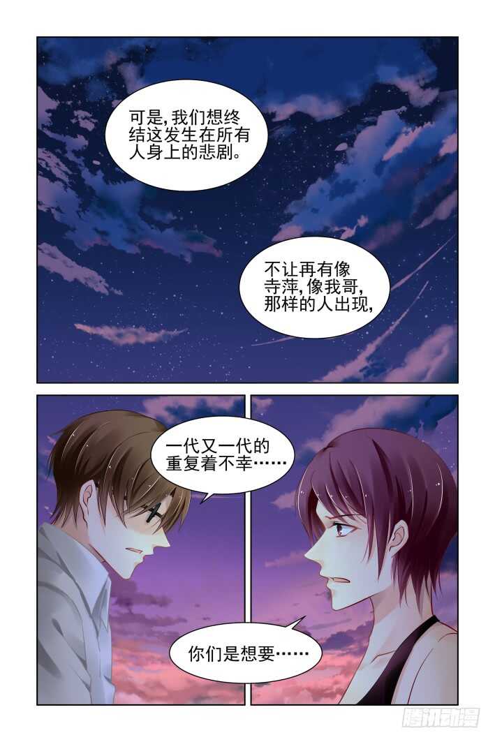 340：天罚·寺明的觉悟12